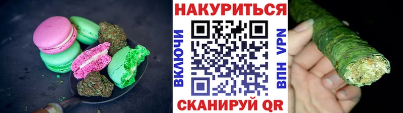 как найти   Новохопёрск  Печенье с ТГК конопля 