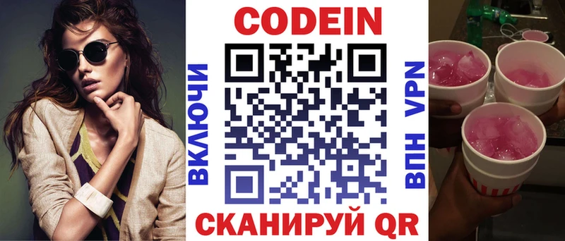 хочу   Новохопёрск  kraken рабочий сайт  Кодеиновый сироп Lean напиток Lean (лин) 