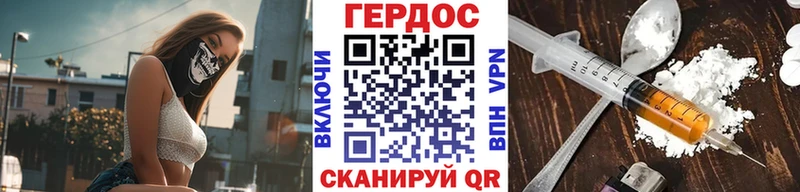 ГЕРОИН хмурый  где можно купить наркотик  Новохопёрск 
