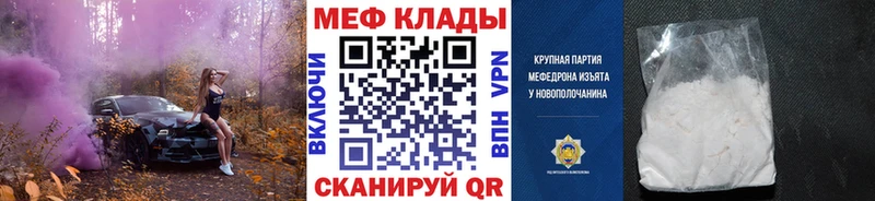 наркотики  KRAKEN ссылки  МЕФ mephedrone  Новохопёрск 